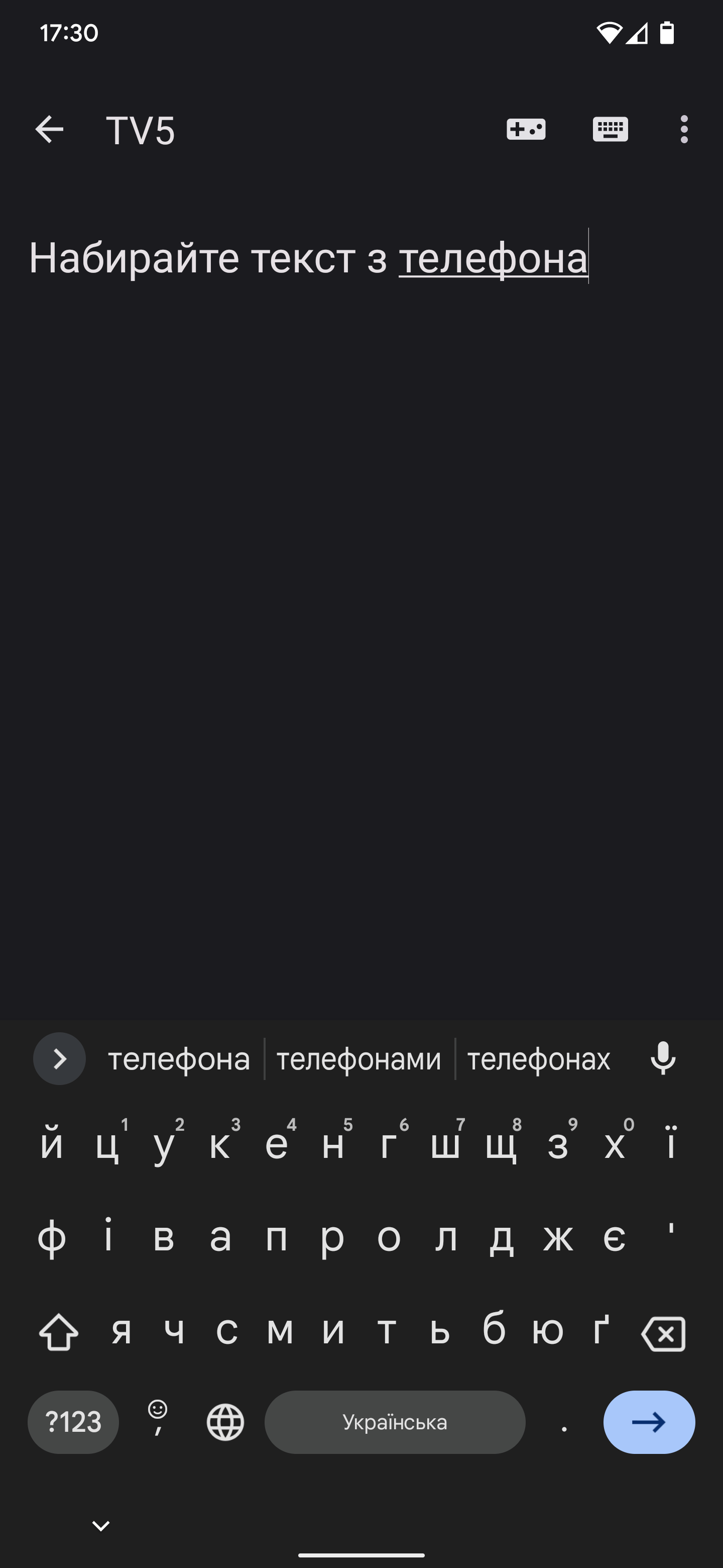 Скриншот застосунку inext Remote 4