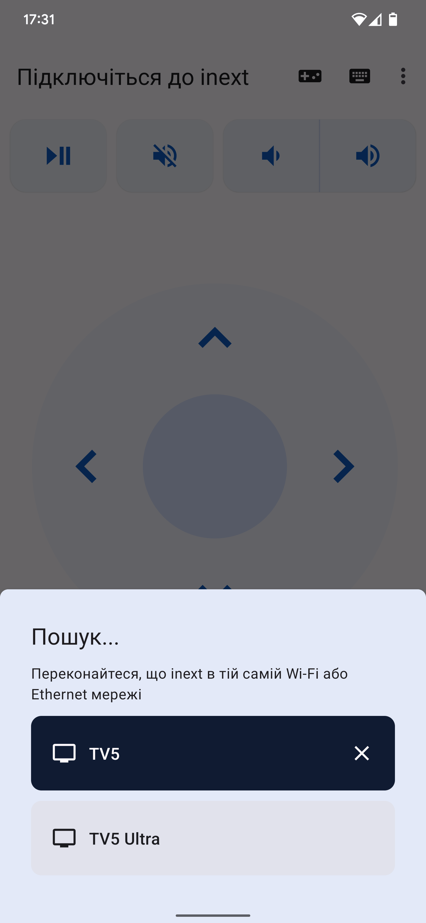 Скриншот застосунку inext Remote 2