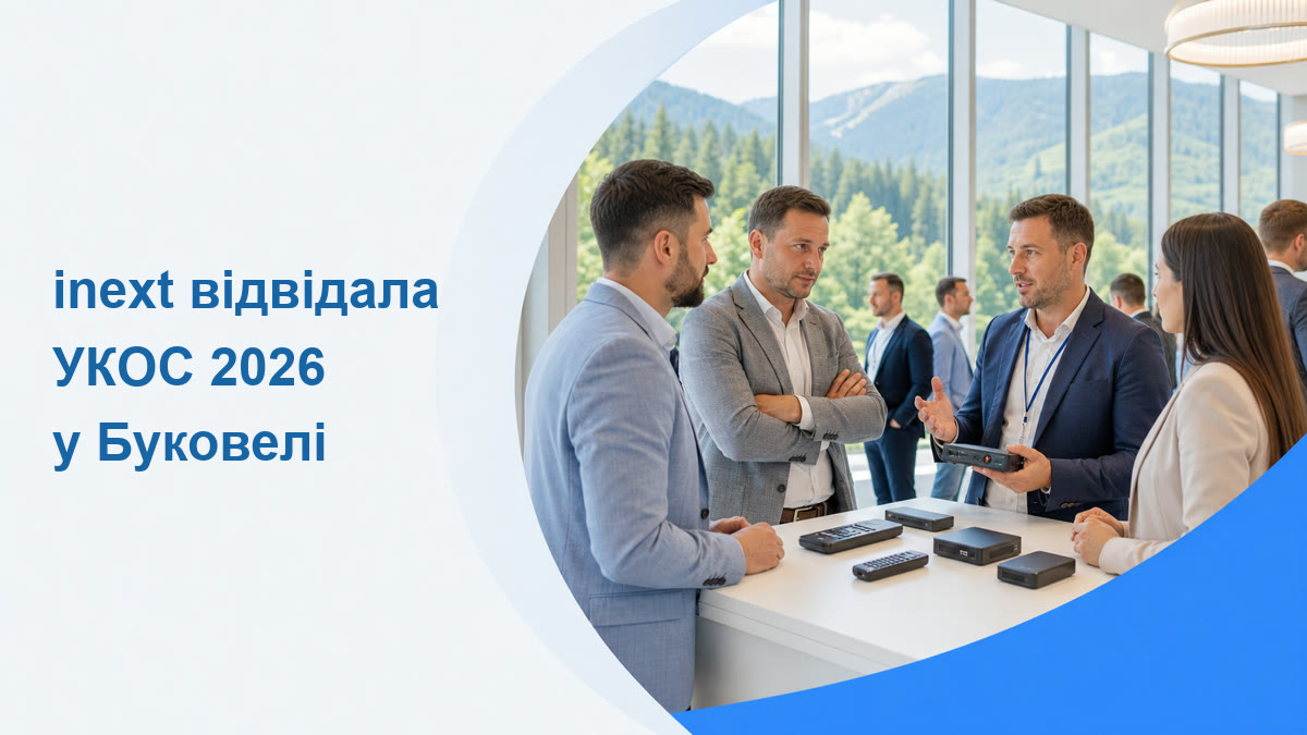 inext відвідала УКОС 2026 у Буковелі