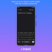 inext_remote_control_2_ENG